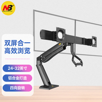 NB32 dual-screen computer monitor bracket arm desktop display free telescopic rotating lift 24-32 inches