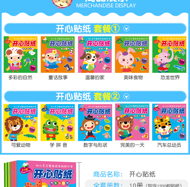 【拍下9.8】幼儿童贴纸可反复贴贴画早教益智