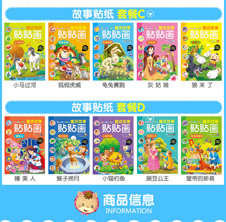 【拍下9.8】幼儿童贴纸可反复贴贴画早教益智