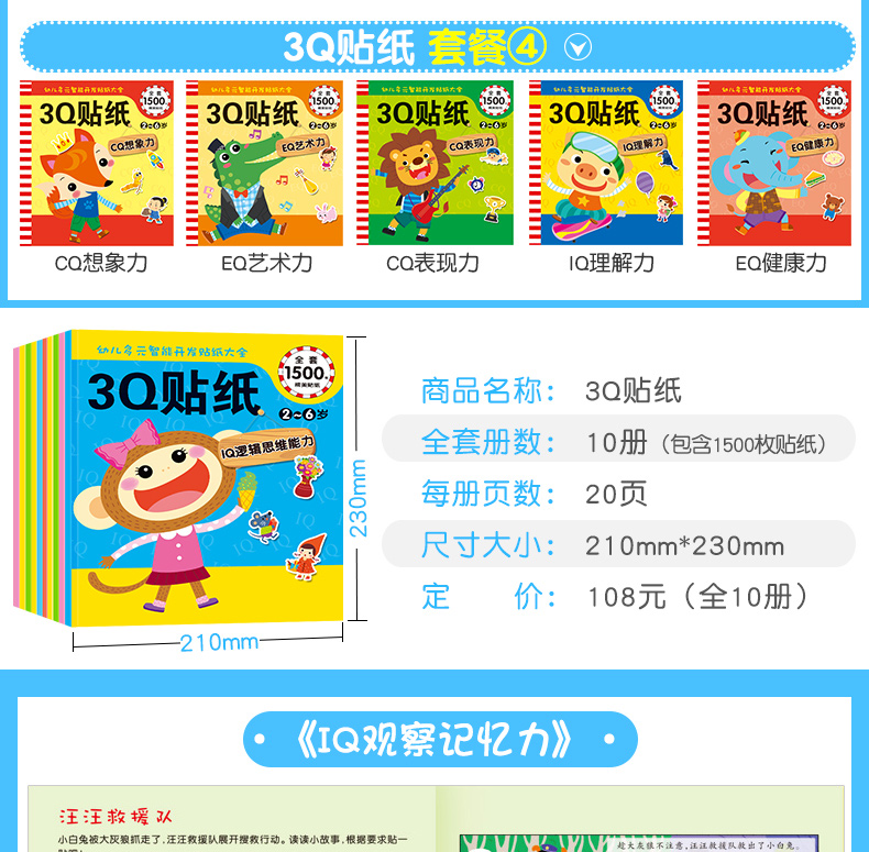 【拍下9.8】幼儿童贴纸可反复贴贴画早教益智