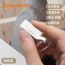 Wireless Personalized USB Flash Drive 64g TV USB Flash Drive Creative Fashion Waterproof Shockproof USB Flash Drive 64g Metal High Speed Small Flash Drive