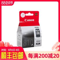 Canon Original 810 811 ink cartridge PG-810 Canon 810 Ink Cartridge canon mp258 Ink cartridge mx328