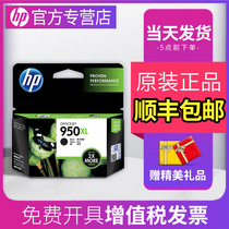 HP 950XL original cartridges HP Officejet Pro 8100 8600 8610 8620 8600Plus 25