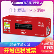 Canon Canon original toner cartridge CRG912 for LBP3018 LBP3108