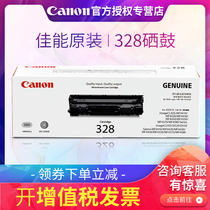 Original Canon CRG 328 toner cartridges canon 328 toner cartridge MF4710 4712 4410 4452 4450