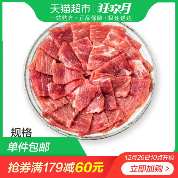 科尔沁 澳洲进口牛肉片 150g*5袋*3件 聚划算双重优惠折后￥109.7包邮（拍3件）