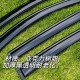 자동차 Mitsubishi Atuko/Pajero V73/V93/V97/V87 Sunny and Rain Blocking 자동차 창문 및 비 문 자동차 Mitsubishi Atuko/Pajero V73/V93/V97/V87 Sunny and Rain Blocking 자동차 창문 및 비 문