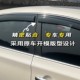자동차 Mitsubishi Atuko/Pajero V73/V93/V97/V87 Sunny and Rain Blocking 자동차 창문 및 비 문 자동차 Mitsubishi Atuko/Pajero V73/V93/V97/V87 Sunny and Rain Blocking 자동차 창문 및 비 문