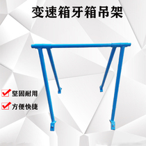 Truck trailer maintenance engine bracket hanger transmission crane simple traction hanger Auto Repair repair tool