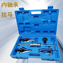 Chrome vanadium steel three-jaw inner and outer bearing pull horse bearing removal tool sliding hammer puller three-claw pull horse extractor