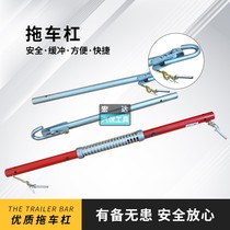 New heavy duty hard trailer bar 6T3T20 tons with buffer anti-rear-end car trailer with trailer hard rod traction rod