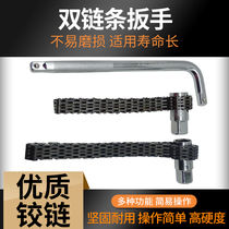 Double chain socket filter element wrench 44 sections tank chain oil grid wrench 52 section filter wrench adjustable