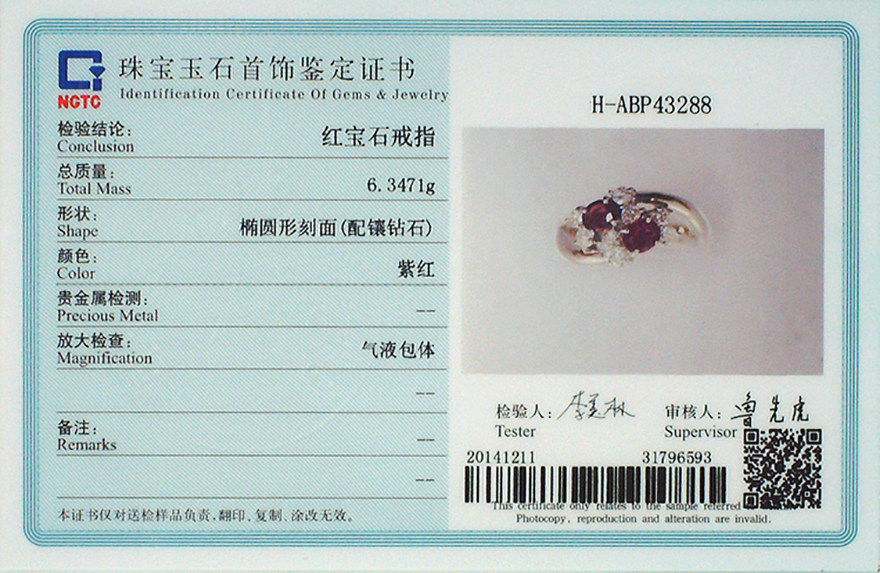 61克拉红宝石 0.38克拉钻石铂金戒指