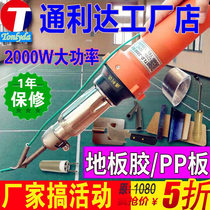 Tonlyda Plastic floor welding gun PVC floor glue tool Pipe pp water tank Plastic bucket electroplating sink welding machine
