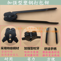 1608PET manual baler) baling pliers) plastic steel belt baler) baler) strapping machine) bite button