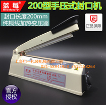 Blueberry brand FR200 hand pressure sealing machine plastic bag shrink bag sealing good quality sealing machine