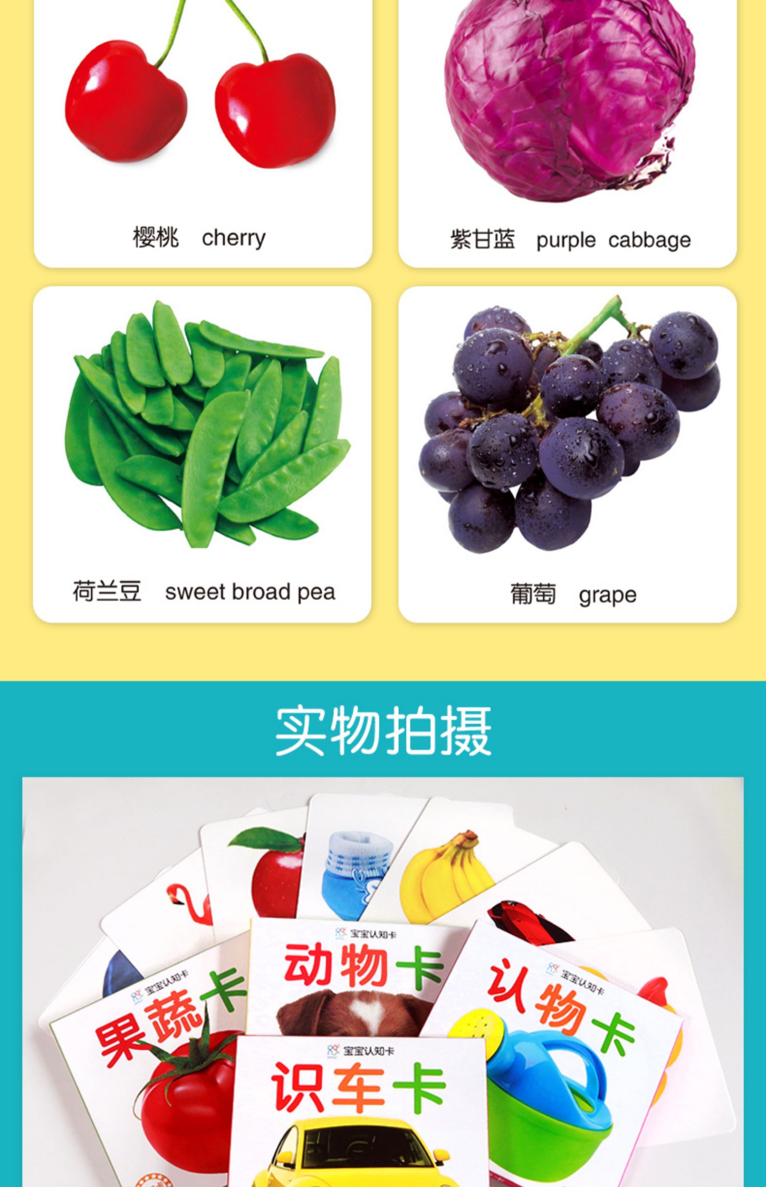 婴幼儿早教启蒙认知大卡全4盒0-1-3岁宝宝看图识物视觉激发识字认果蔬