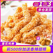 Snowflake chicken fillet chicken popcorn fried chicken nuggets chicken chops fried snacks semi-finished products frozen commercial family pack 280g*3