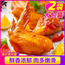 Orleans wings grilled wings semi-finished fried snacks fried chicken wings frozen chicken pipa legs marinated wings 900g