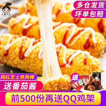 Cheese hot dog stick brushed semi-finished products Korean net celebrity gourmet burst pulp cheese stick fried snack cheese sausage 10