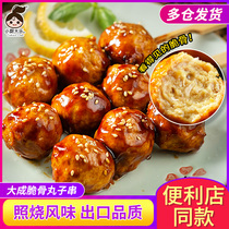 Dacheng Food Teriyaki crispy bone meatballs skewers Chicken meatballs skewers Dacheng semi-finished products Lawson convenience store barbecue ingredients