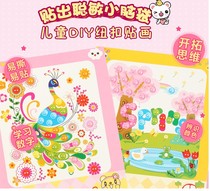 Handmade button painting kindergarten children handmade parent-child DIY creative paste painting baby educational toy material package