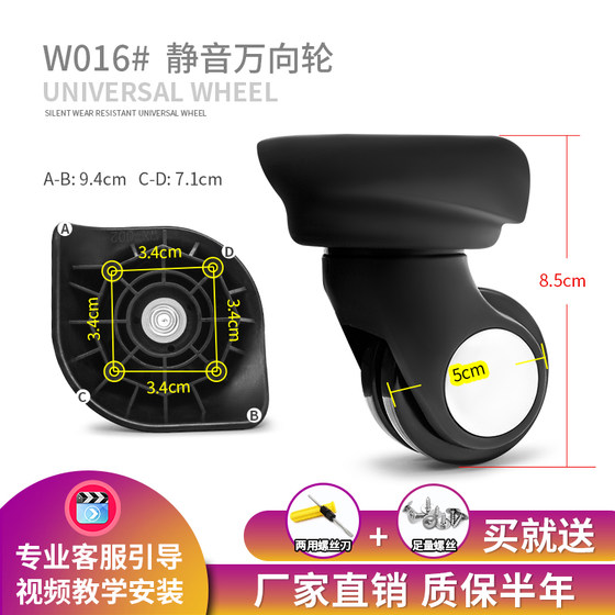 Hot sale W016# silent universal wheel trolley case suitcase wheel accessories travel box caster luggage box wheel repair
Hot sale W016# silent universal wheel trolley case suitcase wheel accessories travel box caster luggage box wheel repair