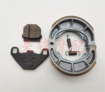 Suitable for Yuncai QS100T Lecai Ruicai QS125T-2 2B 4 4B disc brake pads front and rear drum brake pads