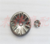 Suitable for joy WH100T-A G little princess drive disc start big tooth Small tooth Youyue start tooth drive blade