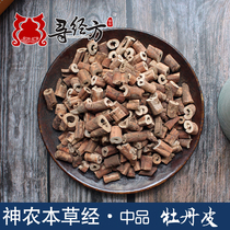 Peony bark Beni Pine peony Chongqing mat River to core powder cortex moutan herbs 250 gr