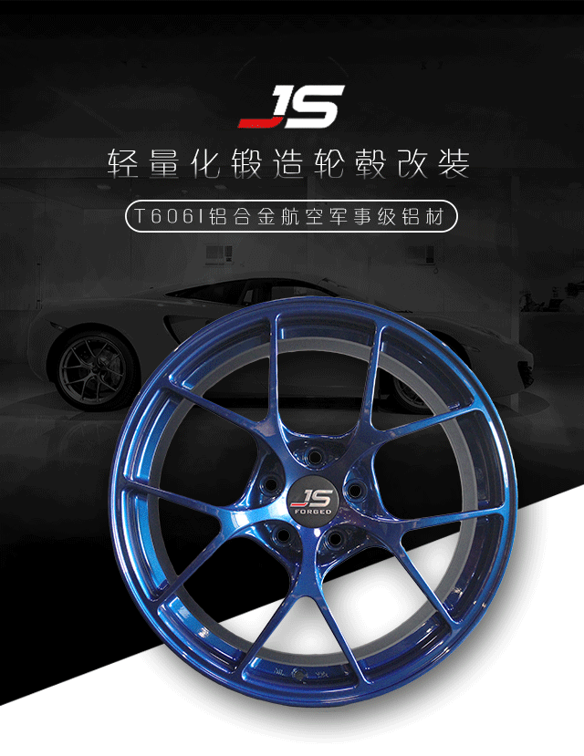 戴卡宏鑫js锻造轮毂宝马34567系大众高尔夫锐志英菲尼迪野马总裁_7折