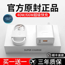 66w Super Quick Flat Apply Hua as Chargeer mate 40 30pro p50p40p30 nova8 9 7 6 Glory 50 Plug v20v3