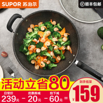 Supor Maifan stone wok Non-stick pan Multi-function wok Induction cooker pan Household gas stove is suitable