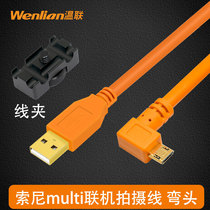 Canon 90D SLR camera 850d online shooting line computer USB connection data cable elbow micro usb