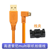 Sony micro single a7s a72 A6300 a7r2 usb camera data online shooting line commercial photography 6500