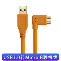 Nikon D810 online shooting line D850 D800E D5 SLR camera connected to computer USB3 0 data cable