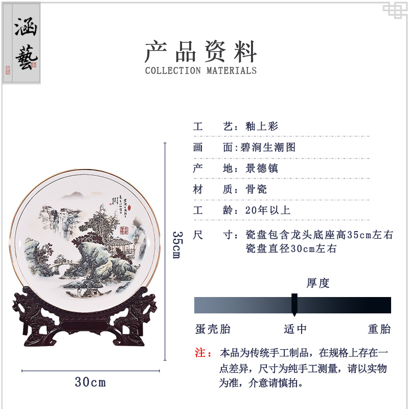 Jingdezhen porcelain pottery brigitte jian was born the tide decorate dish by dish hang dish of new Chinese style living room porch handicraft furnishing articles