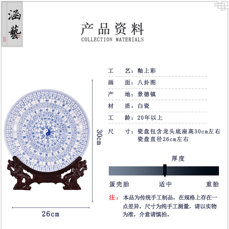 Jingdezhen ceramics pastel blue line eight diagrams decoration plate of the sitting room porch Chinese style household handicraft furnishing articles