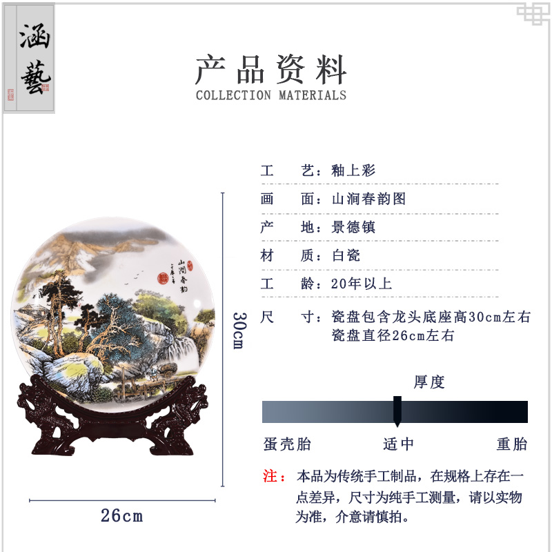 Jingdezhen ceramics pastel landscape decoration hanging dish sit plate of new Chinese style household adornment handicraft furnishing articles sitting room