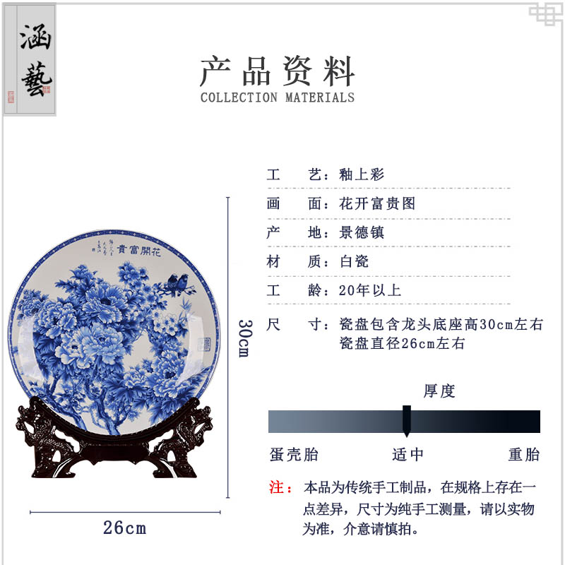Jingdezhen ceramic blue blooming flowers, white porcelain decoration plate decoration of Chinese style living room home act the role ofing handicraft furnishing articles