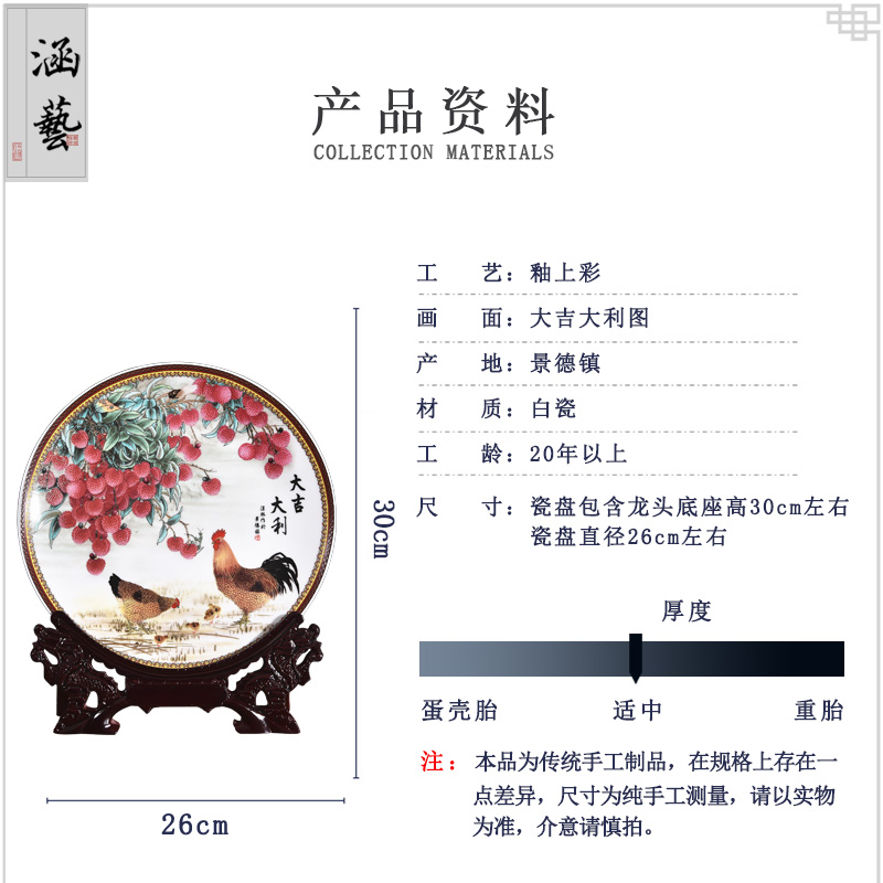 Jingdezhen ceramics chicken prosperous New Year decoration plate sit plate hanging dish I household handicraft furnishing articles