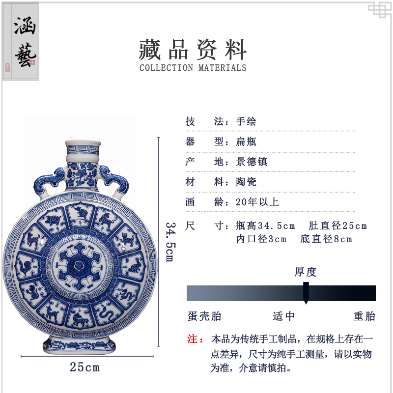 Jingdezhen blue and white Chinese zodiac hand - made ceramic dual ear vase furnishing articles of new Chinese style living room decoration