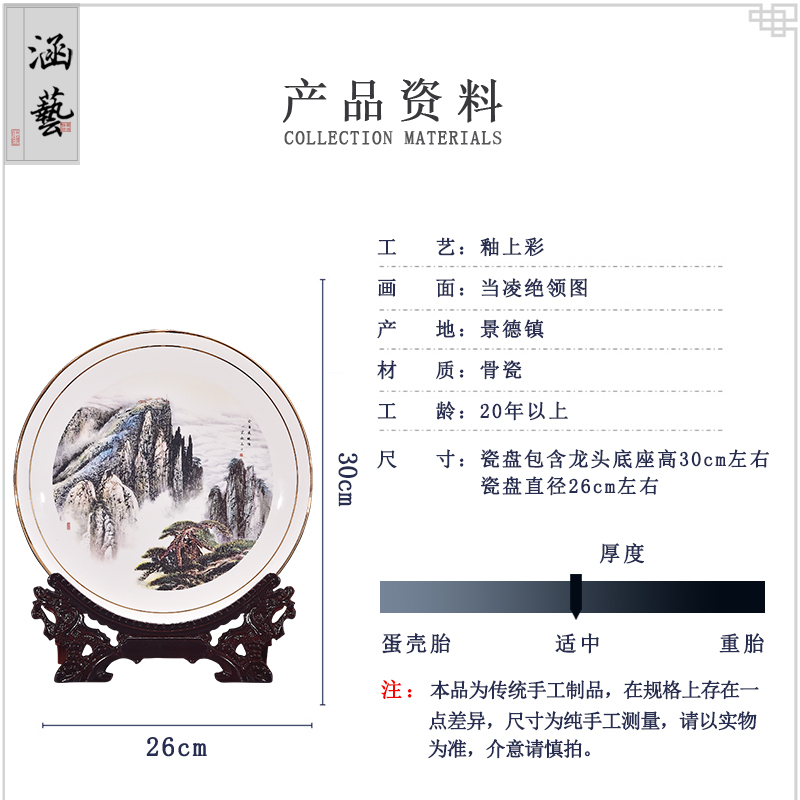 Jingdezhen ceramic famille rose when ling unique led decorative hanging dish plate of Chinese style household, sitting room porch handicraft furnishing articles