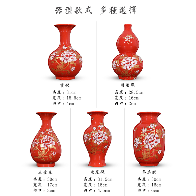 Jingdezhen ceramics wedding gifts red vase peony festival Chinese flower arranging household handicraft furnishing articles sitting room