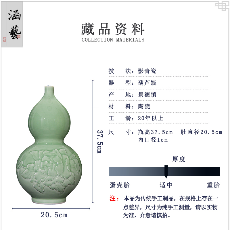 Jingdezhen ceramics shadow green new Chinese style living room porch carved gourd vase flower adornment handicraft furnishing articles