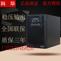 Kehua YTR1102L in-line UPS 2KVA 1600W long-term machine external battery