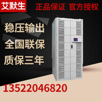 Emerson UL33-0400L UPS uninterruptible power supply 40KVA 32KW three-in and three-out power frequency machine long-term Machine
