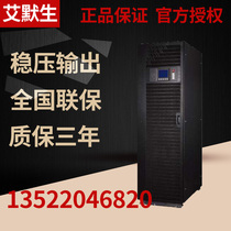 Emerson EXM100KVA UPS uninterruptible power supply 100KW high power three in three out high frequency machine online