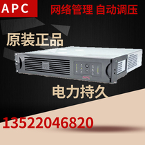 APC UPS uninterruptible power supply SUA1500R2ICH 1 5KVA 980W online interactive rack