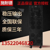 Schneider SP15KL-33P 380V regulated UPS power supply 15KVA 13500W external battery 240VDC